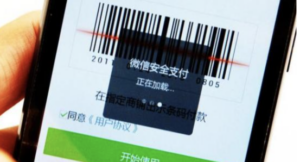 实体店如何用微信收款【微信支付商家官方开通方法】