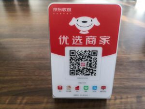 微信支付宝收款语音播报器喇叭在哪里买【京东云喇叭如何申请】