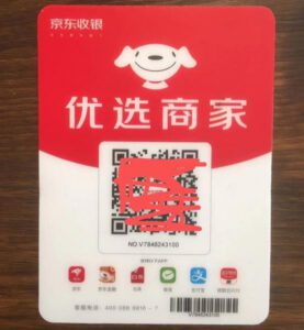微信怎么申请低费率商家收款码【个人注册高达0.6%】