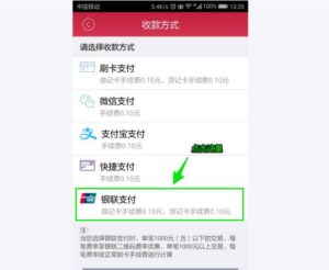 无卡支付软件刷信用卡功能开通？无卡支付app有哪些