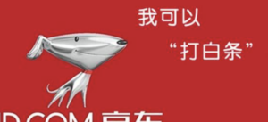 如何注册支持白条分期的商户（什么商家码可以扫白条）