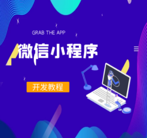 点餐小程序怎么制作？新手免费制作【无需开发当天上线】