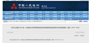 解读《银联关于部分规范问题整改通知》严禁POS机自选商户|套用低0费率商户|移机