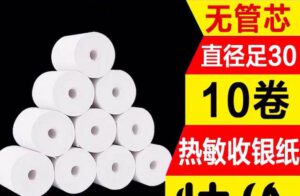 大POS机三件套:打印纸流量卡充电线在哪里买正规?