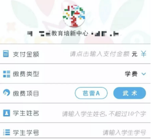 微信班级集体收费适合用什么小程序？[富友缴费通适合培训班、班费收取]