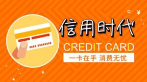信用卡有必要办理吗|个人POS机办理