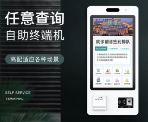 网吧自助收银一体机在哪里能买到？怎么用？[终身售后]