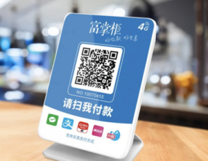 富掌柜二维码收款码在哪里？怎么申请[大额安全首选]