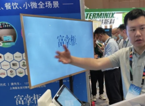 富友富掌柜收款二维码怎么申请？[注册方法]