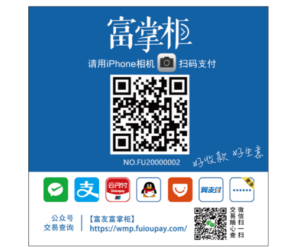 微信商家收款二维码怎么申请开通？手续费多少[非商家无执照]