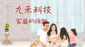 诚九和鑫旗下分销平台九禾科技新增互联网保险第三方平台经营业务