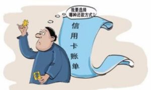 刷爆信用卡会对个人有以下几点影响，不得不注意！