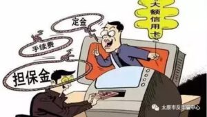 信用卡帮人提额合理吗-非银行官方渠道提额信息均属于信用卡提额骗局