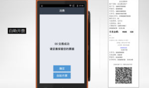 正规超市pos机怎么办理？（商户POS机办理程序）