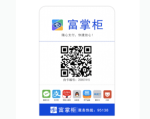 合并收款码怎么申请贴纸?(聚合收款码)