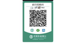 没有营业执照怎么申请聚合支付二维码？（商家收款码）