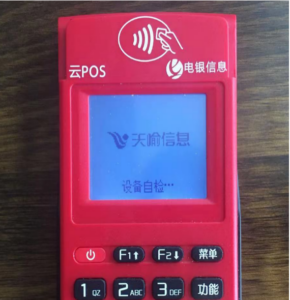 武汉天喻信息pos机怎么样？属于pos机排行榜前十名吗