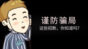 有人利用银惠通MPOS机行骗，正规渠道办理售后无忧