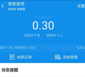 不是实体店怎么开通花呗收款？分享花呗扫码秒到方法