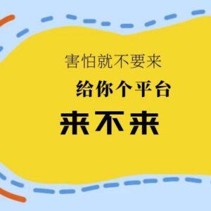 这个信用卡兼职平台做信用卡代办,不占工作时间,随时推广,每天收入500