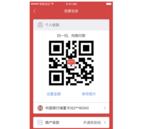 企业微信收款码怎么申请？（特约商户收款码）
