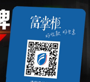 企业收款码可以刷信用卡吗？（办理需要什么）