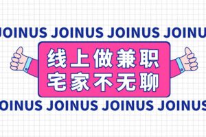 诚九和鑫金服：大家都在兼职的信用卡推广平台，操作如此简单