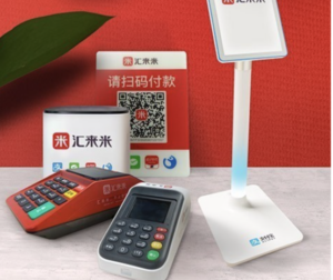 汇来米收款码怎么申请？使用靠谱吗（不卡钱的收款码）