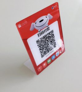 微信收款码怎么申请免费的，高端大气的立牌收款码