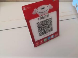 实体店商家有效收付款二维码图片是什么样的?如何申请