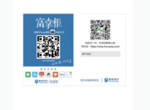 富掌柜怎么代理？代理商注册开通方法