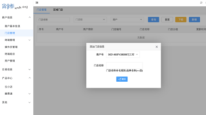 一个收款码区分两个店,同样可区分两个店员(开通方法)