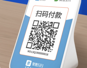 个人收款码平台哪个最好?
