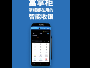智能pos机和传统pos区别？智能pos机优势明显