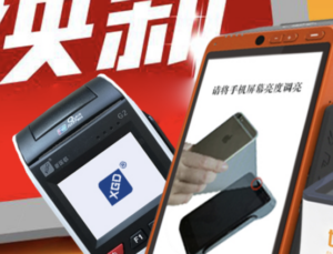 智能pos机怎么办理？（商户办理程序）