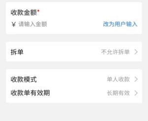 微信支付宝小程序支付功能怎么实现?(个人实现小程序收款)