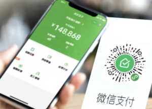 微信小程序支付方式有哪些?费率一样但使用更稳