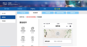 微信付款小程序怎么做?低成本实现方法