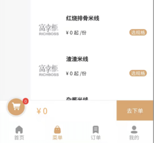 微信小程序怎么开通店铺？ 自己的小程序带在线支付