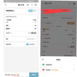 怎么在小程序内支付?微信支付宝支付都支持实现方法