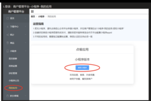 微信小程序接入聚合支付方法(实操方法)