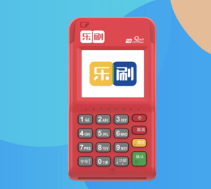 移动支付pos机安全吗？随行付和乐刷哪个更安全