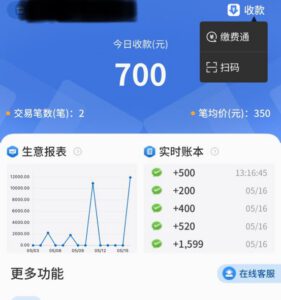 商家手机扫码收款怎么弄？如何用手机扫码收款