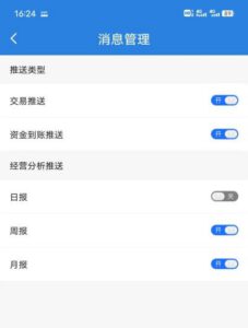 富掌柜聚合收款码能微信提醒吗？语音收款咋打开