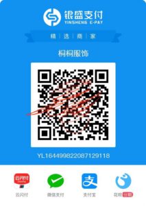 小微聚合收款码申请？银盛收款码无执照注册立即到账