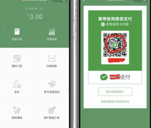 个人资料怎么申请商家微信收款码？