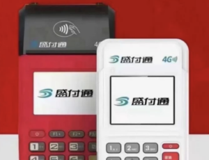 盛付通pos是正规的吗？有支付牌照资金安全