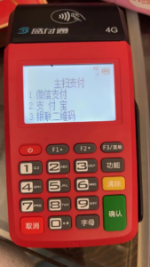 盛付通pos机怎么使用？是哪个平台的