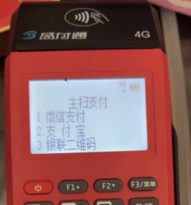盛付通pos机怎么办理？激活要押金吗