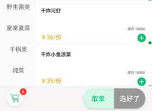 微信点单小程序怎么弄？扫码点餐小程序快速生成方法